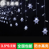 3.5米led彩灯串灯闪装饰大雪花窗帘冰条灯橱窗装饰灯圣诞节满天星