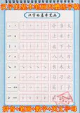 幼儿园小学生拼音数字汉字笔画描红本凹槽练字帖多功能魔法练字板