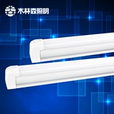 木林森灯管 led灯管T8一体化1.2米超亮日光灯条形节能省电灯18w