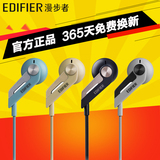 Edifier/漫步者 H186P耳机耳塞式 手机电脑通用耳机线控麦克入耳