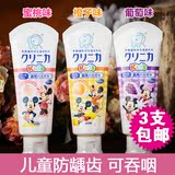 日本代购正品原装进口Disney狮王Lion米奇儿童可吞食防龋齿牙膏