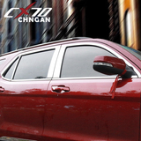 专用车身装饰亮片新款包邮适用于长安cx70车窗饰条改装不锈钢汽车