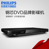 Philips/飞利浦 DVP3000/93强力读碟VCD DVD影碟机播放机器