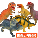 大号环保软胶恐龙玩具 6款套装 侏罗纪世界霸王龙三角龙仿真模型