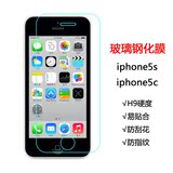 那沃 iphone5c钢化膜 苹果5s钢化玻璃膜 iphone5手机膜高清防摔膜