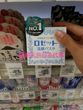 【踏遍东京】日本代购COSME大赏Rosette硫磺洁面膏两款可选90g
