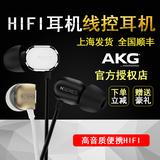 【顺丰空运】AKG/爱科技 N20 入耳式耳机手机音乐HIFI线控带麦