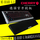 【现货】Cherry樱桃 MX-BOARD 6.0 全无冲 背光游戏机械键盘红轴