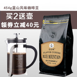 豆豆肥蓝山风味咖啡豆原装进口生豆新鲜烘焙可代磨纯黑咖啡粉454g