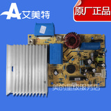艾美特电磁炉主板 电路板 电源板CE2145-12/CE2145-Z/CE2145-Z1