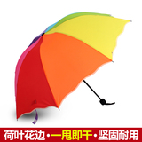 文竹 创意彩虹伞折叠雨伞男女通用定制印制logo广告伞礼品伞三折