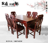 凯盛东阳红木家具酸枝木餐桌椅象头长方形实木餐桌椅组合一桌六椅