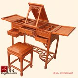整装明清古典多功能可折叠花梨木梳妆台 翻盖实木化妆镜桌带凳