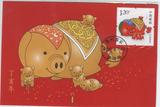 MC(E)-1 丁亥猪年邮票 雕刻版 极限明信片