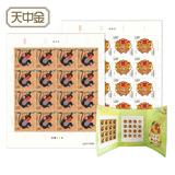 2016猴年生肖大版邮票.第四轮猴票整版大版票.中国集邮总公司