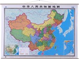 新版中华人民共和国地图 中国地图挂图 1540mm*1100mm 1.5米X1.1米规格 精装挂绳版 高清晰 精装亚膜高清 高档精品挂图办公