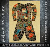 华艺国际复古海报日本传统武士纹图大尺寸牛皮纸装饰长方形无框画