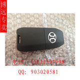 北京汽车北汽绅宝D50X65X55遥控器外壳折叠钥匙全车系配件及钥匙