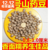 新鲜菏泽农家自产中号0.8-1l厘米铁棍山药豆山药蛋零余子 5斤包邮