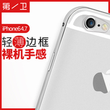 第一卫 iphone6手机壳苹果6套4.7金属边框式超薄六ipone新款I6