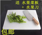 包邮大中小号厨房方形塑料菜板PE菜板砧板案板粘板菜墩抗菌切菜板