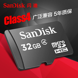 SanDisk闪迪 TF 32G手机内存卡 MicroSD TF卡 32G手机存储卡 正品