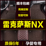 雷克萨斯NX200/200t/300h汽车专用脚垫全包围地毯改装丝圈脚垫