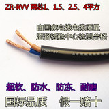 超软国标两2芯X1/1.5/2.5/4平方包检阻燃防水防冻耐磨电线电缆RVV