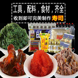 寿司套装海草八爪鱼红蟹子鱼子日本食材工具寿司即食材料全国包邮