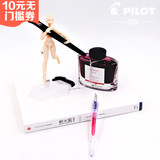 官方日本百乐PILOT卡利贵妃高级速写办公练字钢笔FP-50R带上墨器