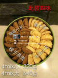 香港代购珍妮曲奇饼干 小熊饼干四种口味 320g