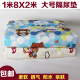 大号婴儿隔尿垫纯棉防水床单 透气可洗护理床垫 150*200 180*200