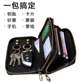 杜乔商务多功能钥匙包 男士 真皮零钱包牛皮大容量拉链手机包卡包