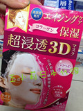 日本代购 直邮肌美精Kracie 立体3D 高浸透玻尿酸保湿面膜*4