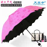 晴雨伞 三折叠防晒黑胶太阳遮阳两用韩版日本韩国女学生
