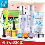 美丽加芬蜗牛原液护肤品套装女春季补水保湿水乳霜化妆品套装正品