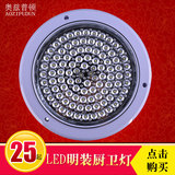 LED圆形吸顶灯明装厨卫灯面板灯超薄厨房卫生间浴室灯6W8W12W15W