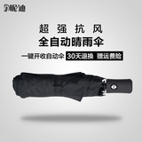 全自动黑胶太阳伞遮阳雨伞折叠男女韩国学生晴雨两用防晒防紫外线