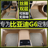 宾步全包围脚垫专用于比亚迪G6汽车地垫双层丝圈环保耐磨脚踏垫