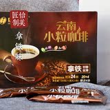怡美匠制 云南小粒咖啡 速溶三合一咖啡粉 后谷咖啡拿铁味336g
