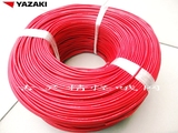 2平方/日本矢崎Yazaki耐高温汽车电源线 改装线(红色) 汽车电线