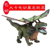 儿童电动恐龙玩具模型 恐龙 电动飞龙系列 仿真有翅膀的翼龙玩具