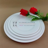 加厚高档盘子日式仿瓷餐具塑料盘子密胺圆碟自助餐盘菜盘白色盘子