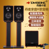 DMSEINC V16新款丹麦之笙6.5发烧书架有源音响蓝牙监听桌面低音炮