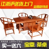 明清古典中式宝鼎花梨木将军台茶桌椅组合 东阳红木家具功夫茶桌
