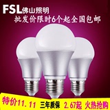 FSL 佛山照明LED灯泡E27螺口大功率10W18W25W工厂车间商场球泡灯