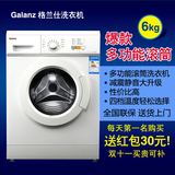 Galanz/格兰仕 XQG60-A708C6公斤全自动滚筒洗衣机家用节能脱甩干