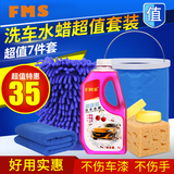 FMS带蜡洗车液汽车泡沫清洗剂清洁剂去污蜡水洗车精香波水蜡包邮