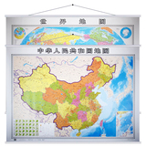 【2016版共2张】中国地图世界地图1.5米x1.1米挂图精装版双面覆膜防水图文高清光滑办公室BOSS商务会议室专用湖南地图出版社直供