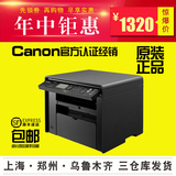 新品 佳能 Canon ic MF4712打印 复印 扫描 激光多功能一体机